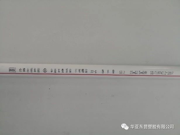 关于PPR管“不可明装”的标识说明