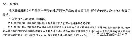 给水用聚乙烯(PE)管道新标准变化说明
