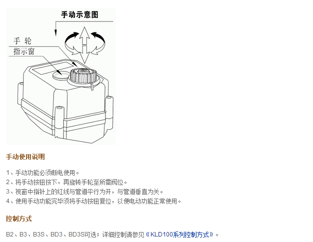 KLD100系列不锈钢、黄铜电动球阀(DN25-32)