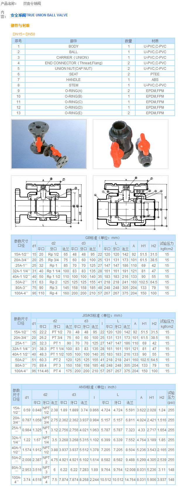 双由令球阀